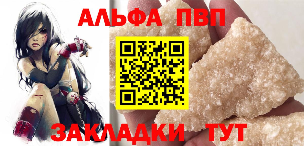 Alpha-PVP Crystall  APVP Соль  закладка  Киржач  Alpha PVP Crystall  Вход с VPN 