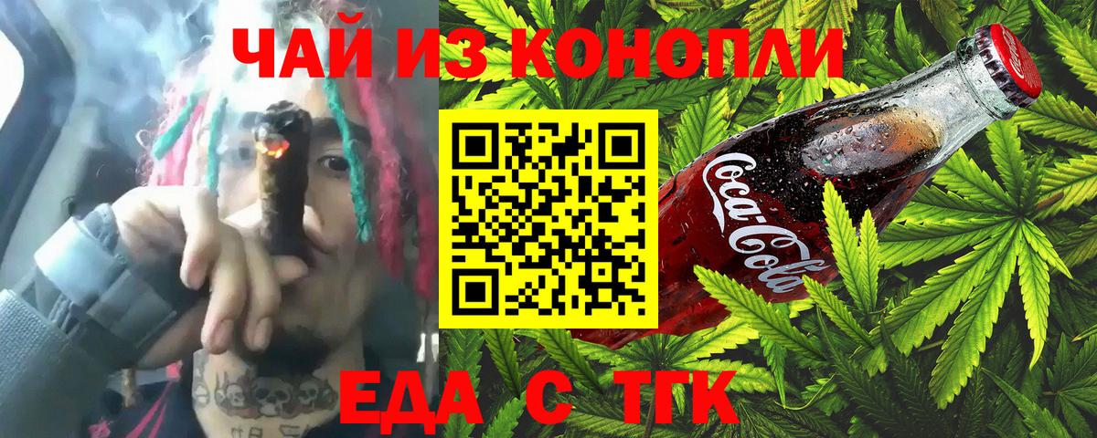 Киржач  Cannafood марихуана  Вход с VPN 