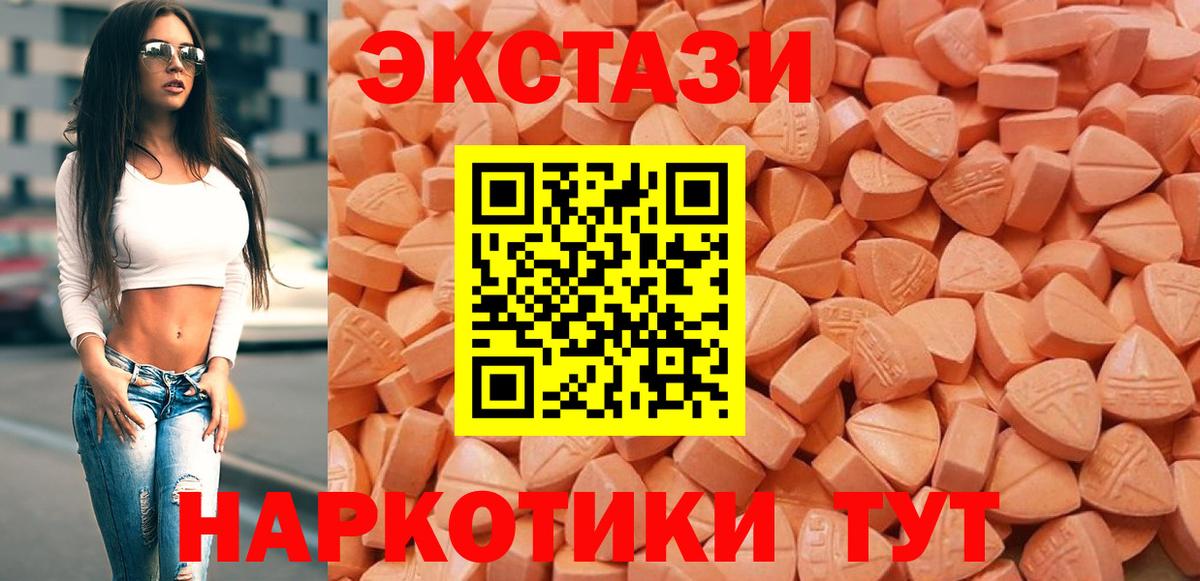 ЭКСТАЗИ 280 MDMA  Ecstasy  что такое   Вход с VPN  Экстази 300 mg  Киржач 