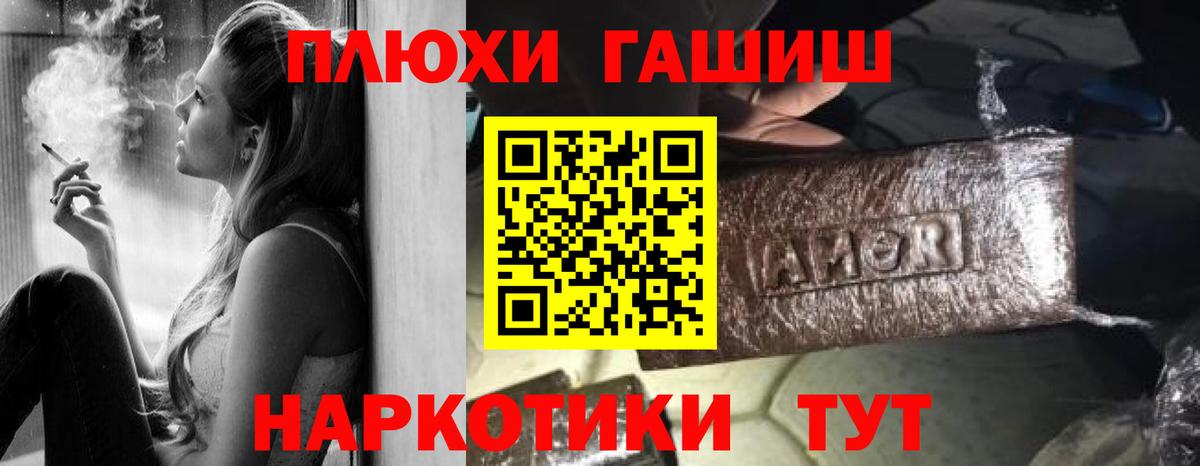 Киржач  цена   ГАШ hashish  Вход с VPN  ГАШ Premium 