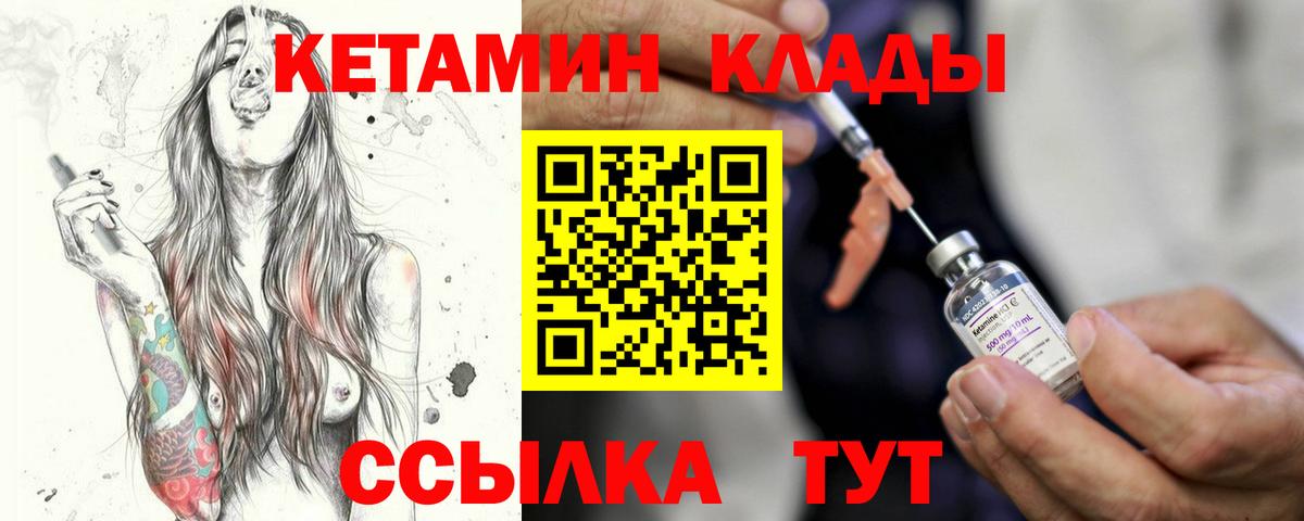 Киржач  КЕТАМИН VHQ  Вход с VPN  Кетамин ketamine 