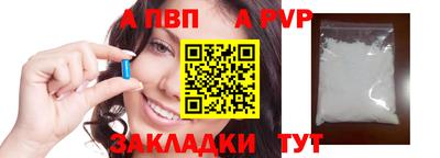 а пвп мука Бузулук