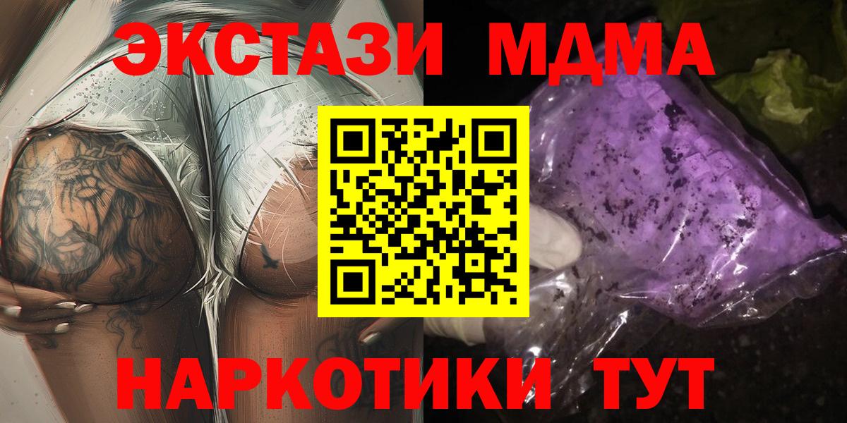 МДМА молли  MDMA crystal  Киржач  МДМА  Вход с VPN 