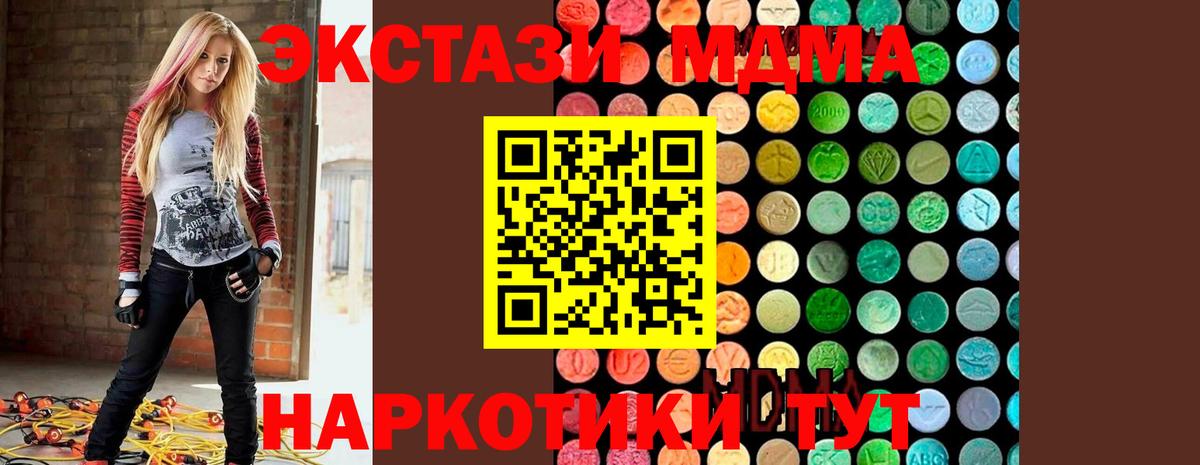 МДМА кристаллы Киржач