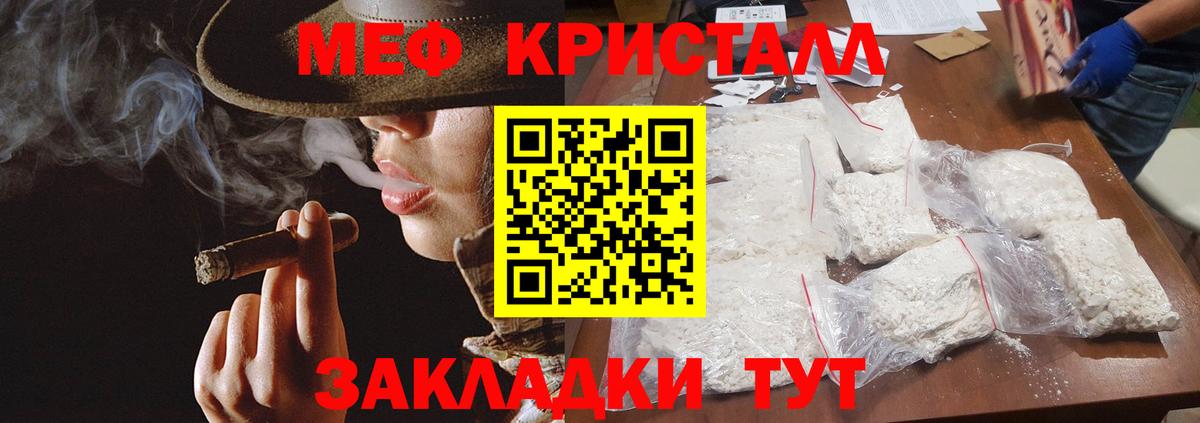 МЕФ  Мефедрон мяу мяу  Вход с VPN  МЯУ-МЯУ  Киржач 