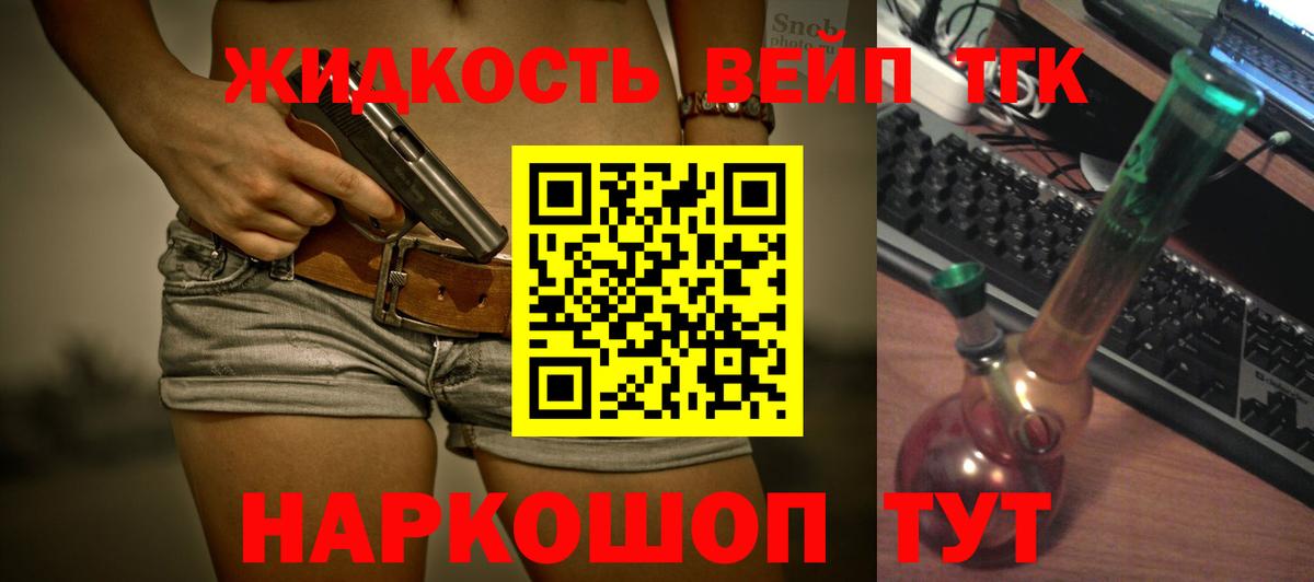 цены наркотик  Вход с VPN  Киржач  Дистиллят ТГК вейп 